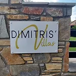 公寓 Dimitris' - 2