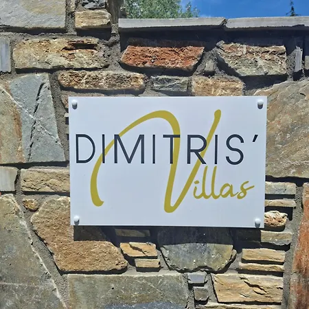 Dimitris' - 2 * Ormos Panagias